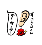 ミキエルのスタンプ1（個別スタンプ：10）