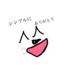 シンプルなんです（個別スタンプ：1）