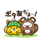 ポ太郎スタンプ3（個別スタンプ：6）