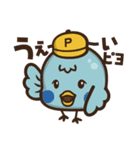ポ太郎スタンプ3（個別スタンプ：28）