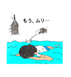 海と筋トレとちょっと中1（個別スタンプ：2）