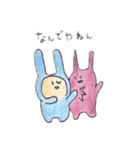ゆるい〜うさぴ（個別スタンプ：17）