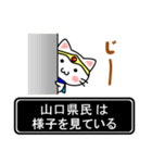 山口県民 専用スタンプ（個別スタンプ：2）