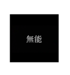 意外と使える1単語（個別スタンプ：20）