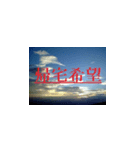 キレイな景色に辛口な言葉遣い集（個別スタンプ：2）