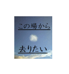 キレイな景色に辛口な言葉遣い集（個別スタンプ：3）