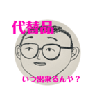 我らのとってぃ〜スタンプ（個別スタンプ：9）