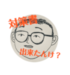 我らのとってぃ〜スタンプ（個別スタンプ：11）
