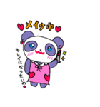 パンダ日和〜（個別スタンプ：1）