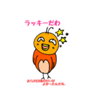 クセの強いとり。（個別スタンプ：2）