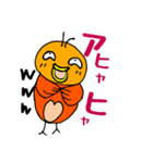 クセの強いとり。（個別スタンプ：3）