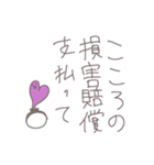 かなしみに寄り添うスタンプ（個別スタンプ：8）