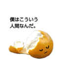 八朔坊主の人間関係（個別スタンプ：3）