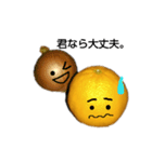 八朔坊主の人間関係（個別スタンプ：8）