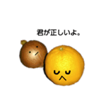 八朔坊主の人間関係（個別スタンプ：14）