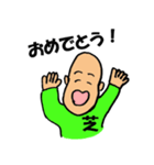 芝とな（個別スタンプ：2）