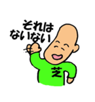 芝とな（個別スタンプ：6）