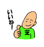 芝とな（個別スタンプ：8）