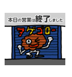 唐揚げの妖精・三代目アゲゴローの日常 2（個別スタンプ：31）