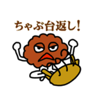唐揚げの妖精・三代目アゲゴローの日常 2（個別スタンプ：36）