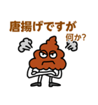 唐揚げの妖精・三代目アゲゴローの日常 2（個別スタンプ：38）