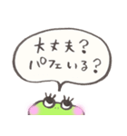 ニホンのカエルくん（肝心な言葉）（個別スタンプ：21）