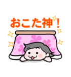 こたつ娘（個別スタンプ：1）