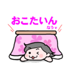 こたつ娘（個別スタンプ：3）
