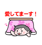 こたつ娘（個別スタンプ：9）