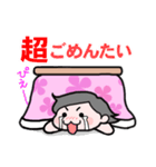 こたつ娘（個別スタンプ：14）