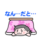 こたつ娘（個別スタンプ：19）