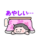 こたつ娘（個別スタンプ：21）