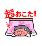 こたつ娘（個別スタンプ：25）