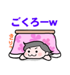 こたつ娘（個別スタンプ：33）