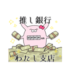 推しラブ -ピンク-（個別スタンプ：22）