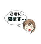 我が家の報連相（個別スタンプ：3）