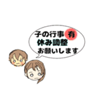 我が家の報連相（個別スタンプ：4）