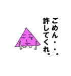 イケメン三角さん（個別スタンプ：4）