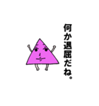 イケメン三角さん（個別スタンプ：7）