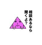 イケメン三角さん（個別スタンプ：26）
