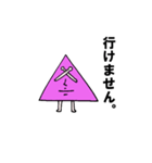 イケメン三角さん（個別スタンプ：29）