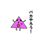 イケメン三角さん（個別スタンプ：36）