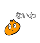 なにわの玉ねぎ（個別スタンプ：18）