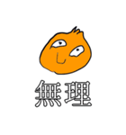 なにわの玉ねぎ（個別スタンプ：25）