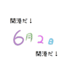 横浜で会話（個別スタンプ：39）