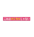 どこかでみた、名言(迷言)集（個別スタンプ：3）
