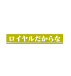 どこかでみた、名言(迷言)集（個別スタンプ：5）
