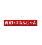 どこかでみた、名言(迷言)集（個別スタンプ：7）
