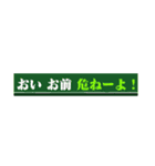 どこかでみた、名言(迷言)集（個別スタンプ：8）
