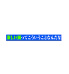 どこかでみた、名言(迷言)集（個別スタンプ：9）